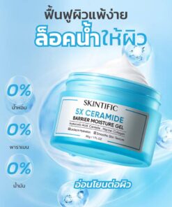 Skintific 5x creamide barrier moisture gel สกินทิฟฟิค 5เอ็กซ์ เซราไมด์ แบร์ริเออร์มอยส์เจล 30g