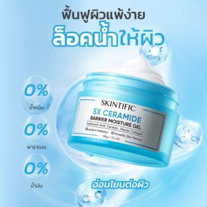 Skintific 5x creamide barrier moisture gel สกินทิฟฟิค 5เอ็กซ์ เซราไมด์ แบร์ริเออร์มอยส์เจล 30g