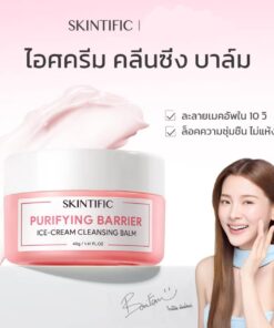 Skintific ice-cream cleansing balm สกินทิฟฟิค เพียวริฟายอิ้งคลีนซิ่งบาล์ม 40g