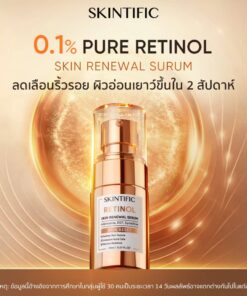 Skintific retinol skin renewal serum สกินทิฟฟิค เรตินอล สคินเซรั่ม 20ml