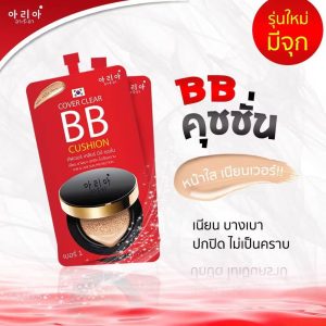 Aria cover clear bb cushion อา รี อา คัฟเวอร์ เคลียร์ บีบี คุชชั่น 10gx6pcs