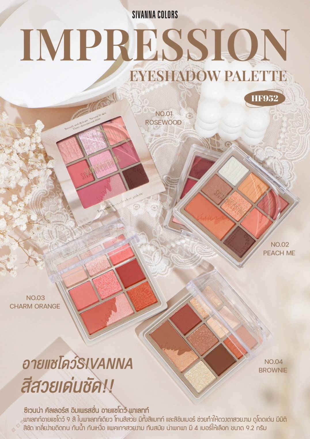 SIVANNA COLORS IMPRESSION EYESHADOW PALETTE