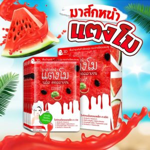 12 Nangpaya water melon plus collagen facial mask 30mlx10pcs