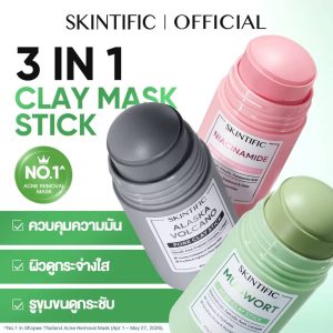 Skintific mask clay stick สกินทิฟฟิค มาร์ค เคลย์ สติ๊กซ์ 40g