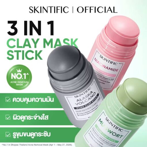 Skintific mask clay stick สกินทิฟฟิค มาร์ค เคลย์ สติ๊กซ์ 40g