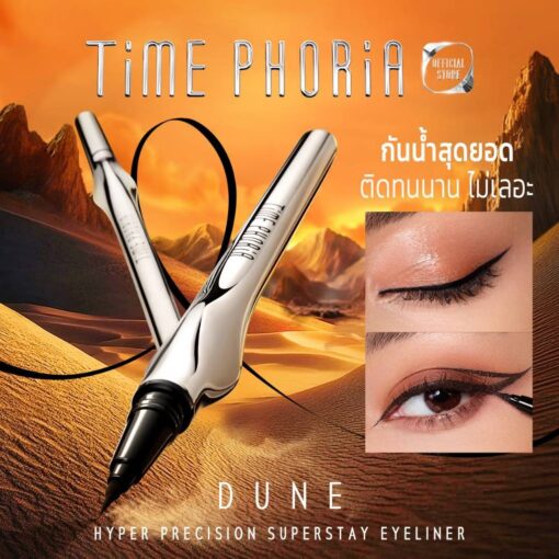Time Phoria dune hyper -precision superstay eyeliner TPR ดูน ไฮเปอร์ ซุปเปอร์สเตย์ อายไลเนอร์ 0.5g