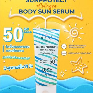 Aria ultra nourish body sun serun+collagen spf 50pa++++ อา รี อา ซันโพรเทค บอดี้ เอสพีเอฟ50พีเอ++++ 138ml.