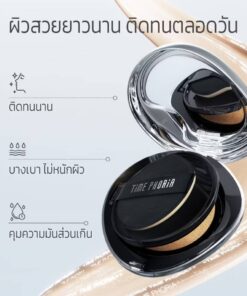 Time phoria timeless lumina matte perfetion cushion TPR ไทม์เลส แมท เพอร์เฟคชั่น คุชชั่น 11g