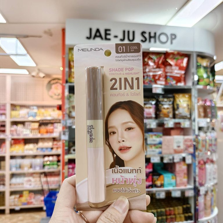 Meilinda shade pop contour&highlight คอนทัวร์+ไฮไลท์ 3.6g. - 01.Cool คูล