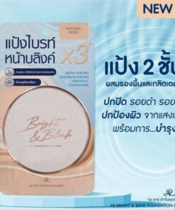 AR bright&blink foundation powder เอ อาร์ ไบร์ท แอนด์ บลิงค์ 24g