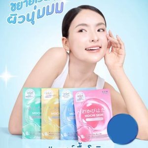 Hadabirei mochi skin mask ฮาดะบิเรอิ โมจิ สกิน มาสก์ 25g/x10pcs