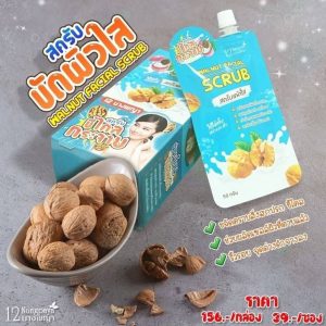12 Nangpaya walnut facial scrub 50gx4pcs