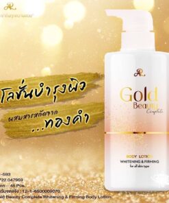 AR gold beauty complete whitening&firming body lotion เอ อาร์ โกลด์ บิวตี้ คอมพลีก 500ml