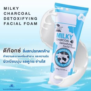AR milk charcoal detoxifying facial foam เอ อาร์ มิลกี้ ชาร์โคล โฟม 190g