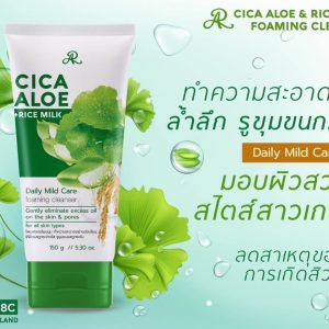 AR cica aloe&rice milk foaming cleanser เอ อาร์ ซิก้า อโลแอนด์ไรซ์โฟมมิ่ง 150g