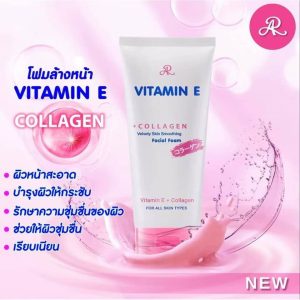 AR vitamin e+cololagen facial foam เอ อาร์ วิตามิน อี คอลลาเจน โฟม 190g
