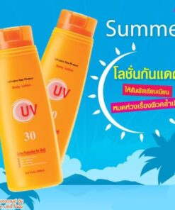 AR advance sun protect body lotion เอ อาร์ แอดวานซ์ซัน โพรเทค บอดี้โลชั่น 250ml