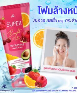 AR vitamin e+cololagen facial foam เอ อาร์ ซุปเปอร์ ไบร์ท มัลติ วิตามินเฟเชี่ยล โฟม 190g