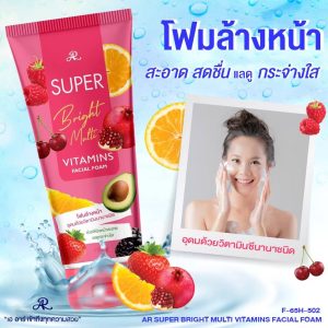 AR vitamin e+cololagen facial foam เอ อาร์ ซุปเปอร์ ไบร์ท มัลติ วิตามินเฟเชี่ยล โฟม 190g