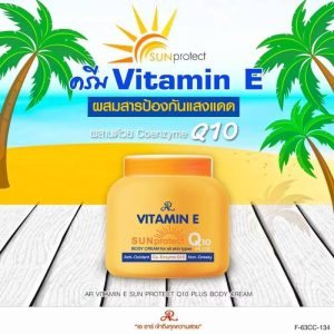 AR Vitamin e Q10 plus โลชั่นกันแดดQ10พลัสกระปุกส้ม 200g