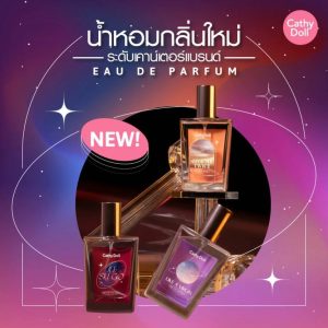 Cathy Doll EAU DE PARFUME