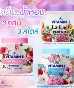 AR vitamin e Perfume body lotion เอ อาร์ วิตามิน อี เพอร์ฟูม บอดี้ โลชั่น 200g
