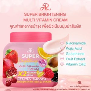 AR super brightening multi vitamin cream เอ อาร์ ซุปเปอร์ไบร์ทเทนนิ่ง มัลติ วิตตามินครีม 200g
