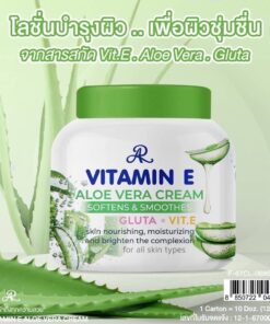 AR vitamin e aloe vera cream เอ อาร์ วิตามิน อี อโลเวร่าครีม 200g