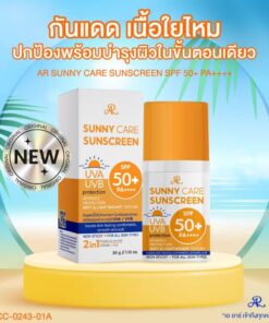 AR sunny care sunscreen เอ อาร์ ซันนี่ แคร์ ซันสกรีน spf 50+pa+++ 30g
