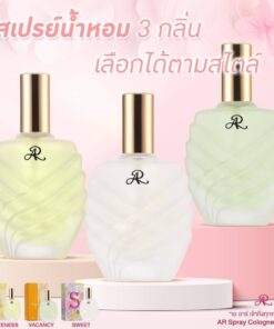 AR spray cologne เอ อาร์ สเปรย์น้ำหอม โคโลญจน์ 30ml