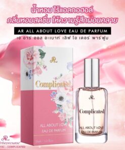 AR all about love eau de parfim เอ อาร์ ออล อะเบาท์ เลิฟ โอ เดอร์ 35ml
