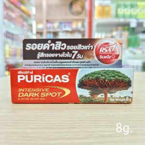 Puricas intensive dark spot&acne scar gel เพียวริก้าส์ อินเทนซีฟ ดาร์ก สปอต แอคเน่ สการ์เจล 8g