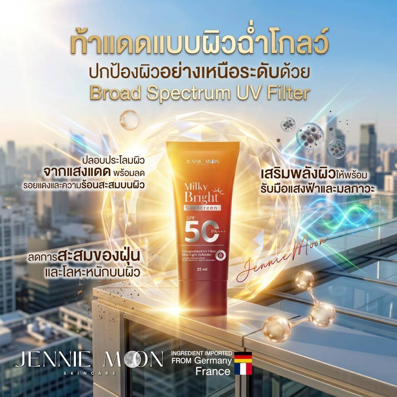 Jennie Moon Milky Bright Sunscreen เจนนี่ มูน มิลค์กี้ ไบร์ท ซันสกรีน spf50 PA+++ 25ml - Image 7