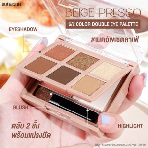 SIVANNA COLORS BEIGE PRESSO EYE PALETTE