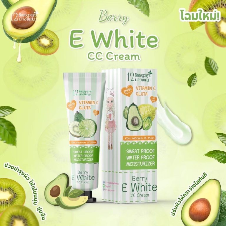 12 Nangpaya berry e white cc cream เบอร์รี่ อี ไวท์ ซีซีครีม spf50 pa++++ 100g. - 01.กล่องเขียว