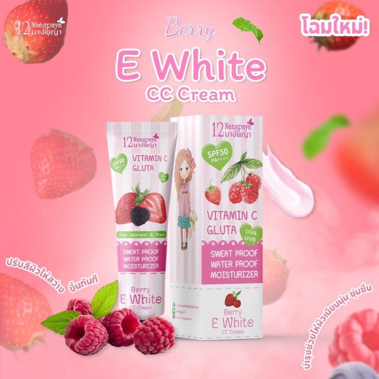 12 Nangpaya berry e white cc cream เบอร์รี่ อี ไวท์ ซีซีครีม spf50 pa++++ 100g. - 03.กล่องชมพู