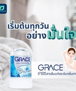 GRACE deodorant +C&E เกรซ ดีโอโตแรนท์ 50gx12pcs
