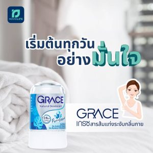 GRACE deodorant +C&E เกรซ ดีโอโตแรนท์ 50gx12pcs