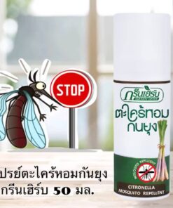 Green herb citronella mosquito repellent spray กรีนเฮิร์บ ตะไคร้หอมสเปร์ยกันยุง 50ml