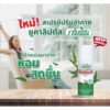 Green herb eucalyptus air conditioning spray กรีนเฮิร์บ กลิ่นยูคาลิปตัสสเปร์ยปรับอากาศ 50ml