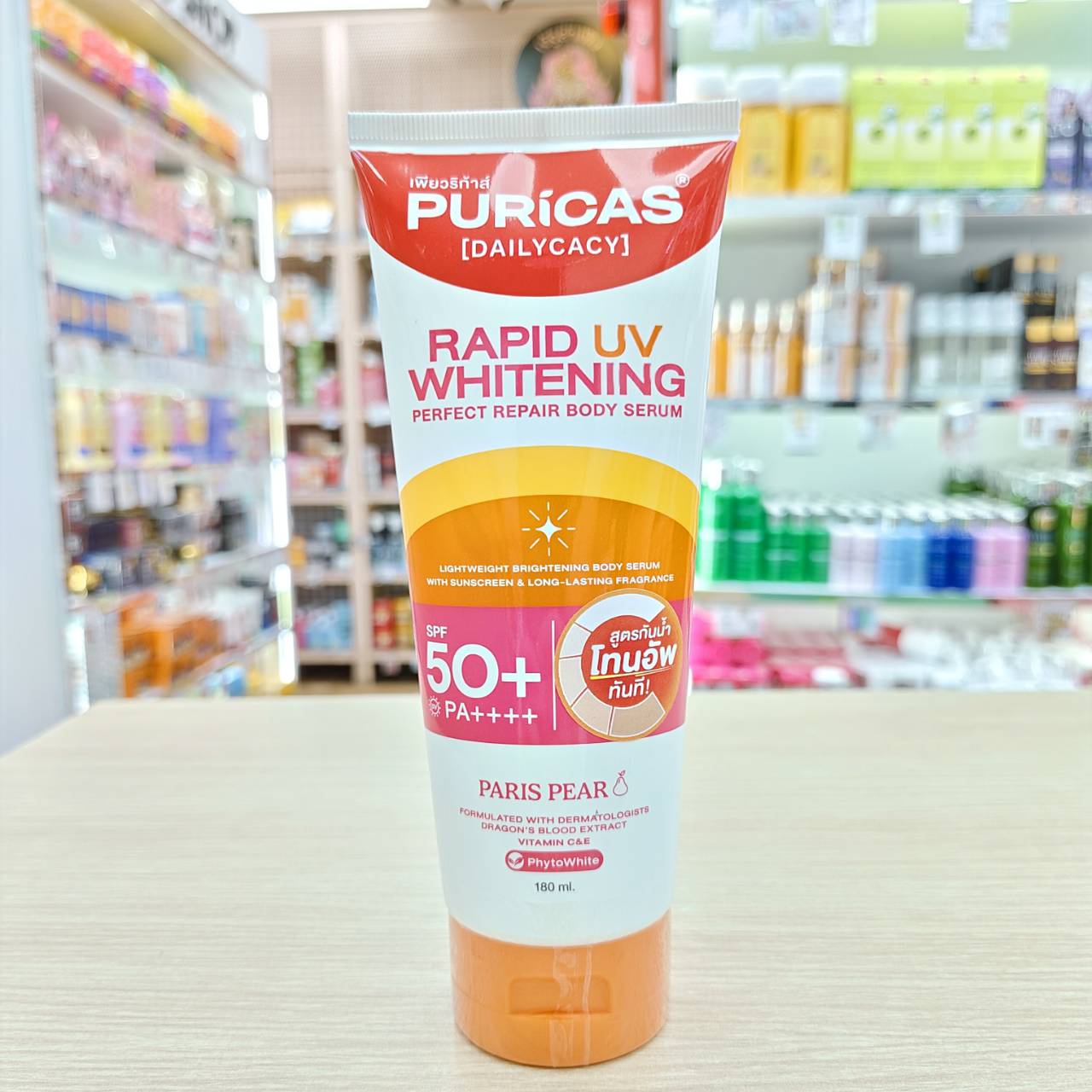 Puricas rapid uv whitening perfect repair body serum เพียวริก้าส์ แรพพิค ยูวี ไวท์เทนนิ่ง 180ml