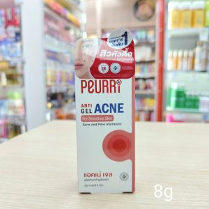 Peurri anti acne gel for sensitive skin เพียวรี แอนตี้ แอคเน่ เจล 8g