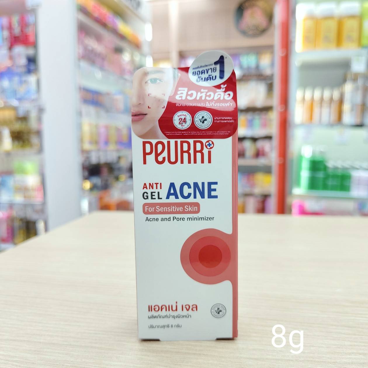 Peurri anti acne gel for sensitive skin เพียวรี แอนตี้ แอคเน่ เจล 8g