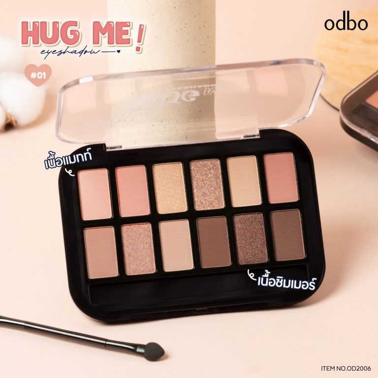 odbo hug me eyeshadow - NO.1โทนน้ำตาลอ่อน