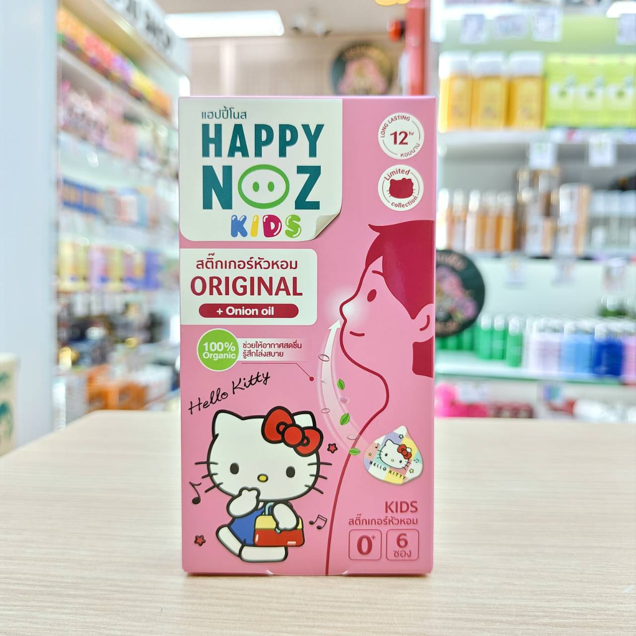 HAPPY NOZ Organic Onion Sticker Hollo Kitty แฮปปี้โนสกล่องชมพู 1box/x6sachets
