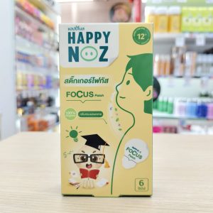 HAPPY NOZ Focus patch lemon แฮปปี้โนสสติ๊กเกอร์โฟกัส 1box x6sachets