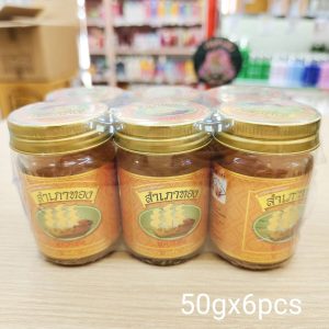 ยาหม่อง สำเภาทอง สูตรไพลสด 50gx6pcs