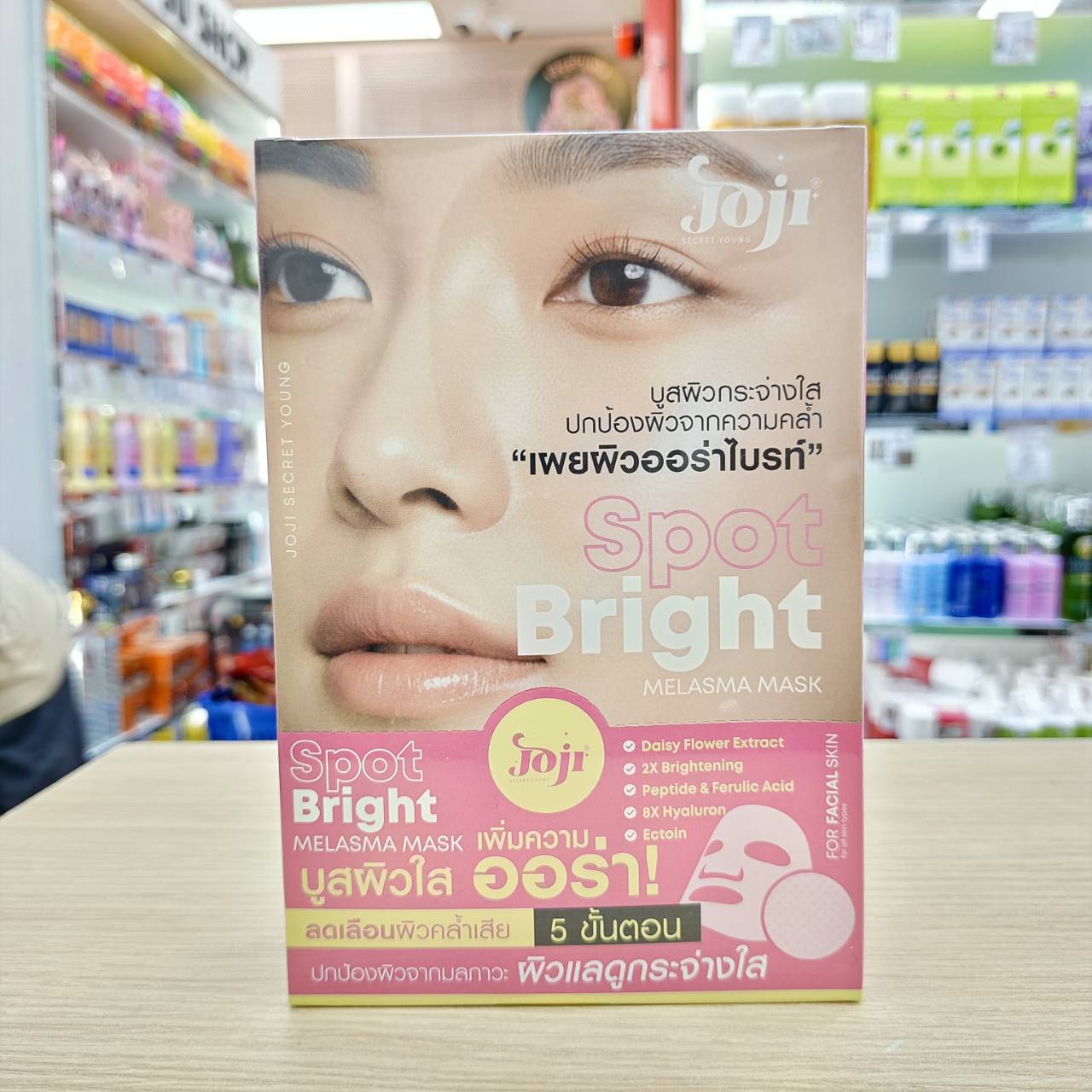 Joji melasma mask โจจิ มาส์ก 25g/x10pcs
