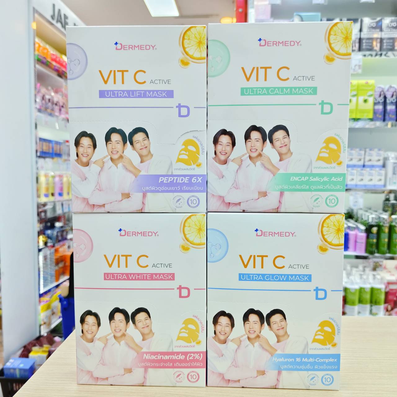Dermedy vit c active ultra calm mask เดอร์มีดี วิตซี มาสก์ 25gx10pcs