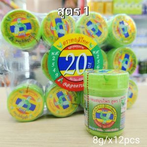Hongthai หงส์ไทยไซน์กลาง(สีเขียว) สูตร1 8g.x12pcs